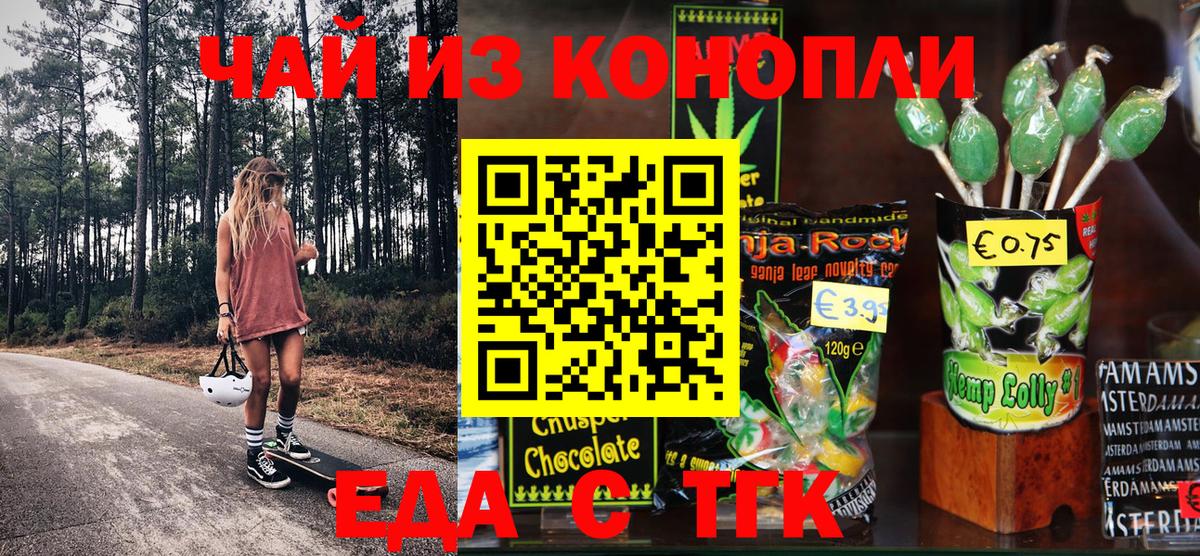 Саранск  Canna-Cookies марихуана  Вход с VPN 
