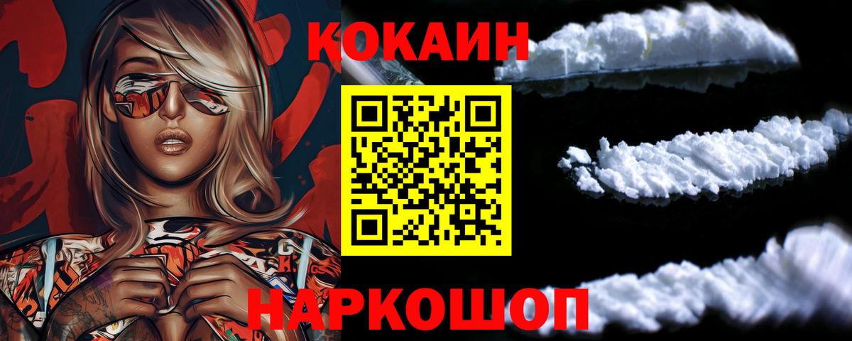 КОКАИН Эквадор  Cocaine FishScale  Вход с VPN  Саранск 