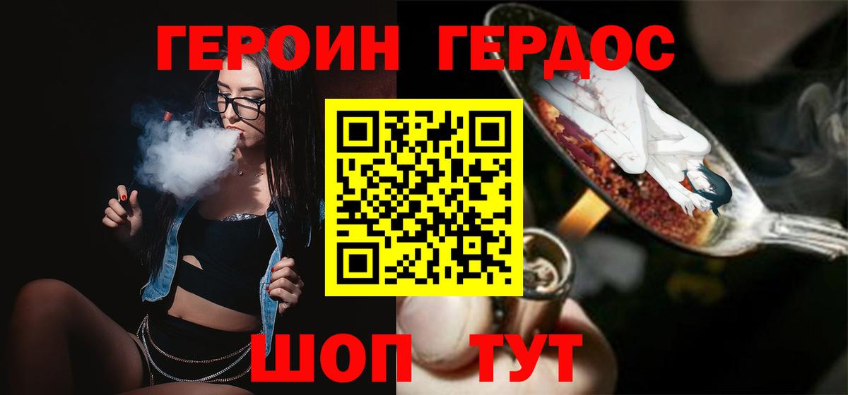 Саранск  Героин Heroin  Вход с VPN 