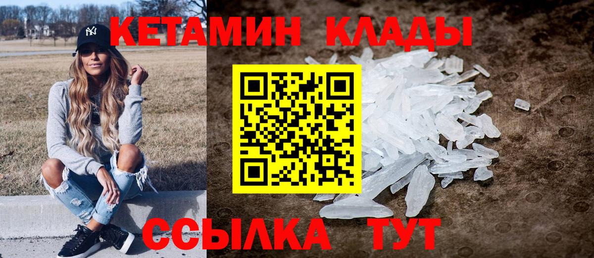 Саранск  Кетамин ketamine  КЕТАМИН VHQ  Вход с VPN 