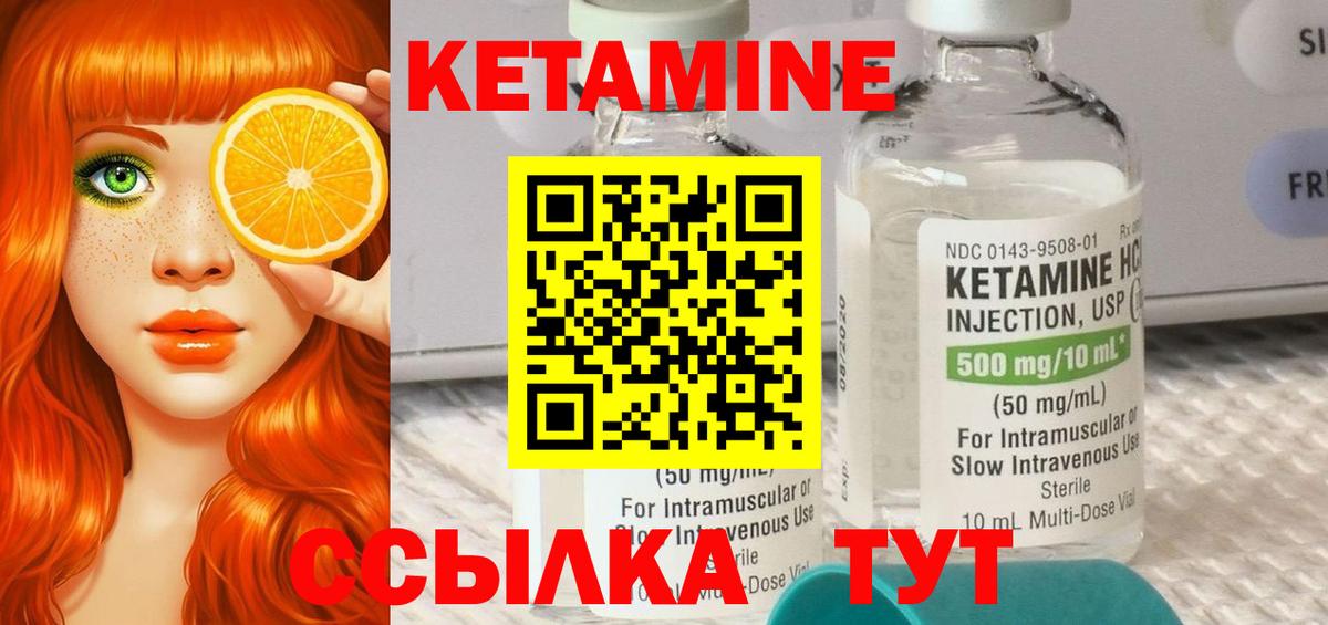 Кетамин ketamine Саранск