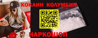кокаин перу Рузаевка