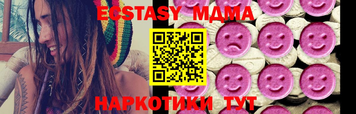 MDMA crystal Саранск