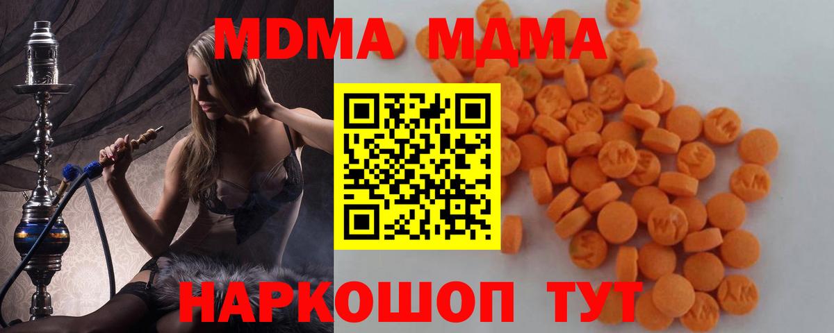 MDMA crystal  Вход с VPN  Саранск  MDMA  MDMA crystal 