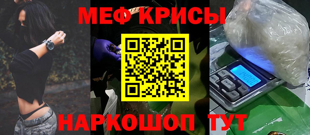 Меф Саранск