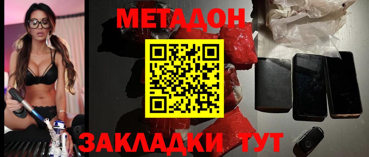 Саранск  Метадон белоснежный  Вход с VPN  Метадон белоснежный 