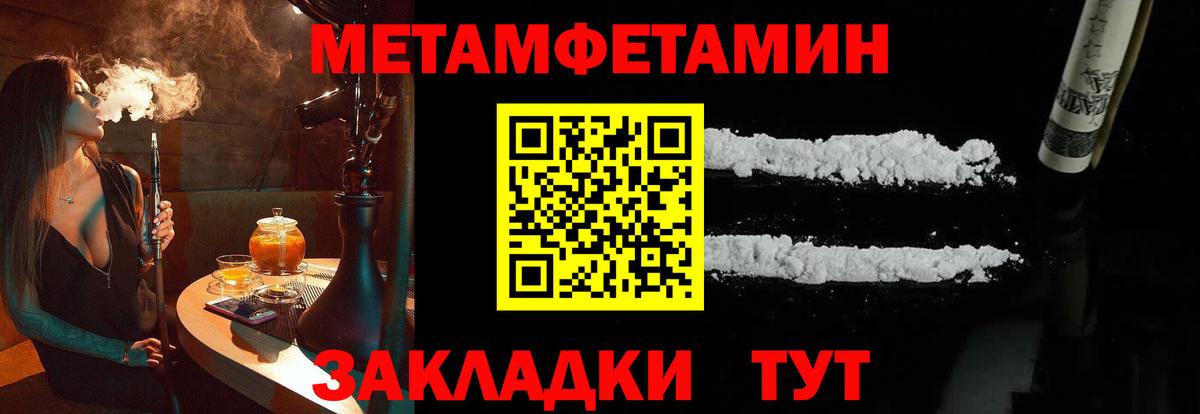 Саранск  Метамфетамин Декстрометамфетамин 99.9%  Метамфетамин  Вход с VPN 