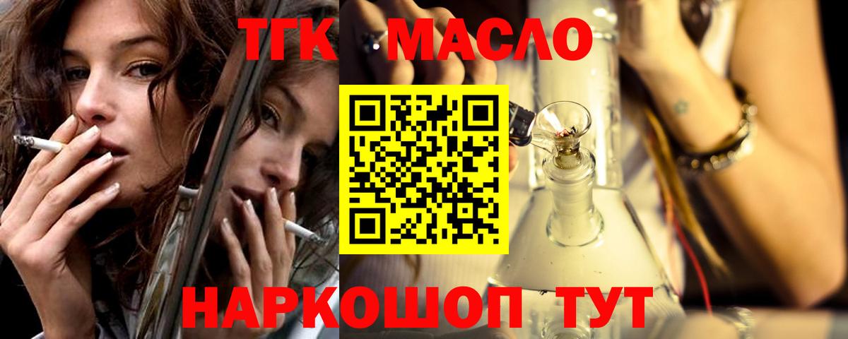 Дистиллят ТГК вейп с тгк Саранск